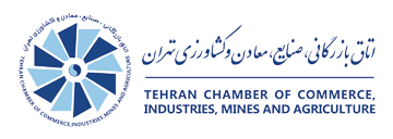 Tehran Chamber of Commerce, Industry and Mines